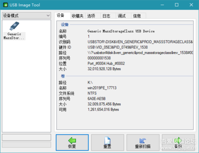 generic massstorageclass usb device
