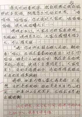 我对谁说作文200字作文怎么写