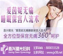 无痛人流后多久可以再怀孕