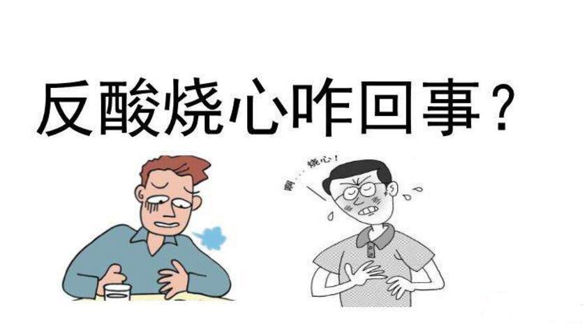 一喝酒就烧心是怎么回事
