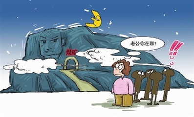 梦见和别人下煤矿干活