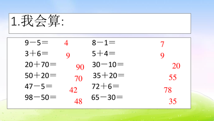 两位数退位减法怎么教