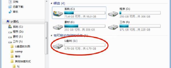 电脑无法打开u盘