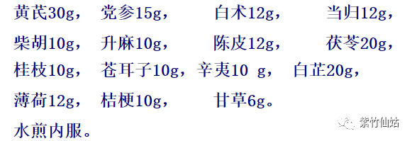 苍耳子散剂量各多少克