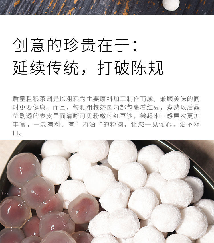 红豆粉圆制作方法