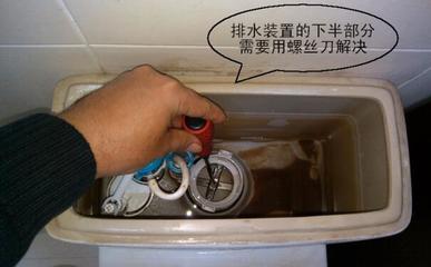 抽水马桶水箱维修