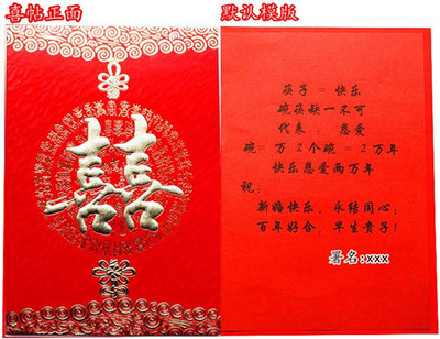 结婚要红包怎么说
