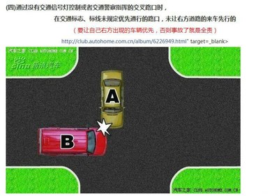 交通事故怎么定责