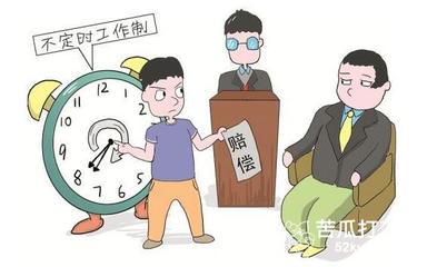 加班费劳动仲裁