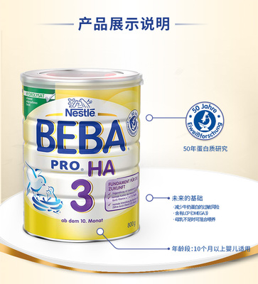 超级能恩奶粉