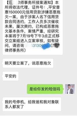 贷款逾期一个月