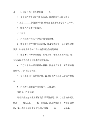 瑜伽馆会员入会协议