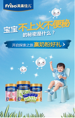 什么奶粉不便秘不上火