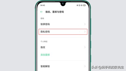 oppo重置手机的密码是什么