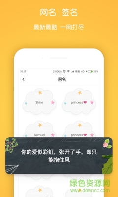 小妖精网名