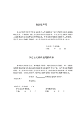机械自动化专业论文要求