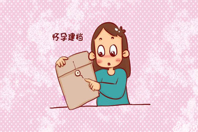 北京未婚怀孕怎么建档