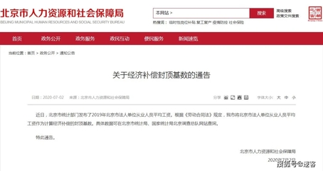 劳动合同法辞退补偿金上限