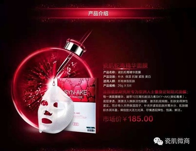 白蛇毒面膜