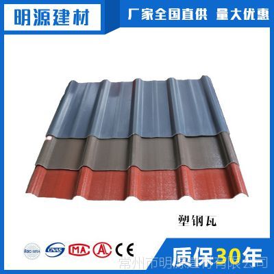 彩钢瓦塑料瓦