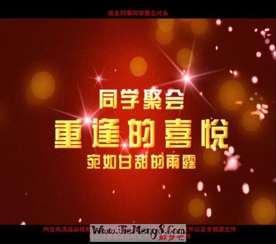 周公解梦梦见同学聚会