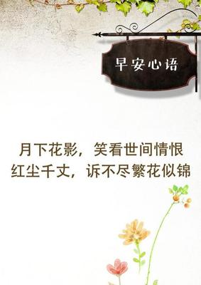 八字情话