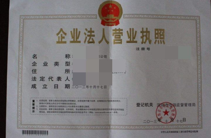 办营业执照起名字