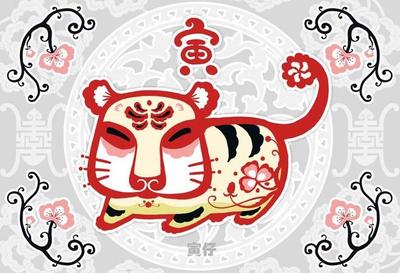 春秋生肖是什么