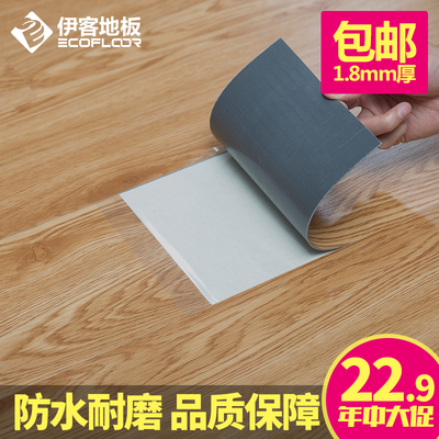 自粘地板贴纸好嘛