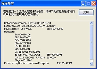 程序遇到未知异常错误而异常退出,pandownload程序遇到未知错误