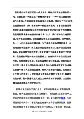 文档安全