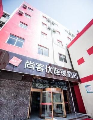 尚客优连锁酒店