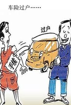 车过户需要多长时间