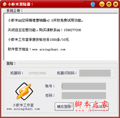 qq空间秘籍