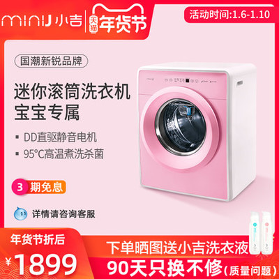 婴儿洗衣机哪个牌子好