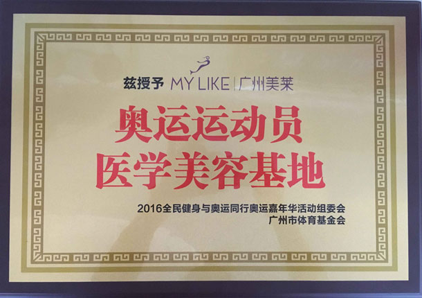 广州治疗痘痘点击美莱