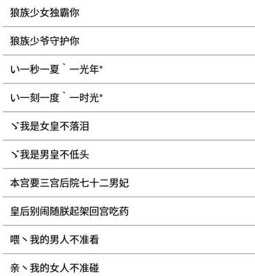 有夏字的网名