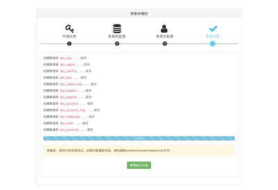 开发接口文档