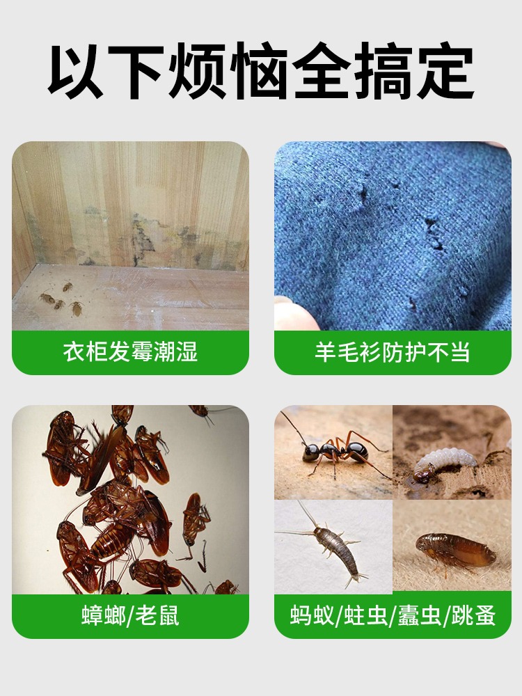 衣柜放什么防蟑螂