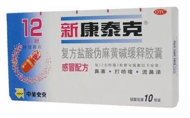 飞机上可以带胶囊药吗