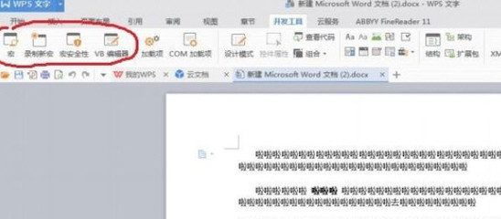wps20分钟倒计时插件