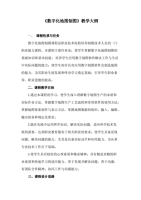 论文提纲怎么写数字化农业