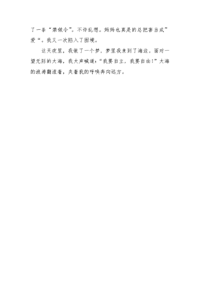 为父母洗衣服过程作文300字作文怎么写