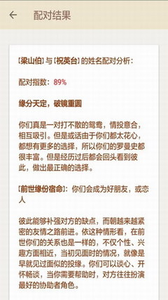 情侣网名姓名配对