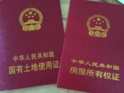 贷款买房能办房产证吗