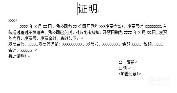 丢失证明怎么写