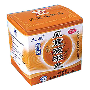 风寒咳嗽丸