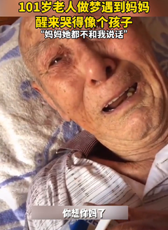做梦梦到自己大哭