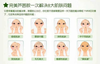 痘痘挤掉涂芦荟胶