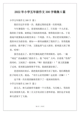 观察到事物作文怎么写